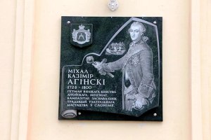 Plaque à la mémoire du Comte Oginski